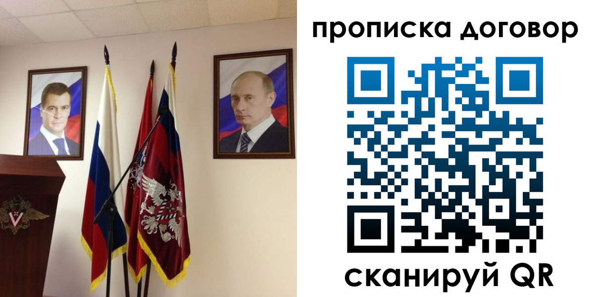прописка для военкомата в Лениногорске