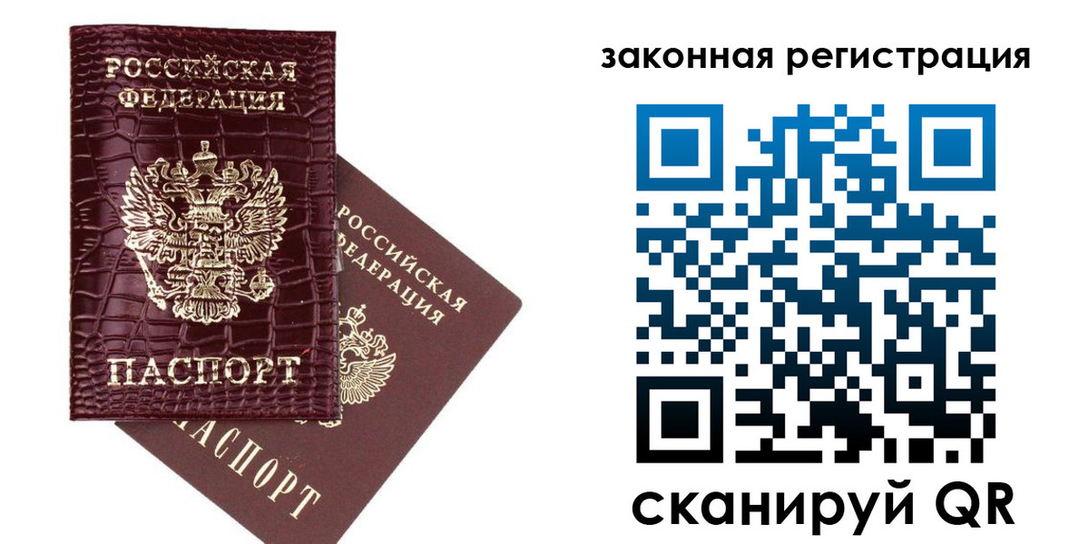 регистрация в Лениногорске