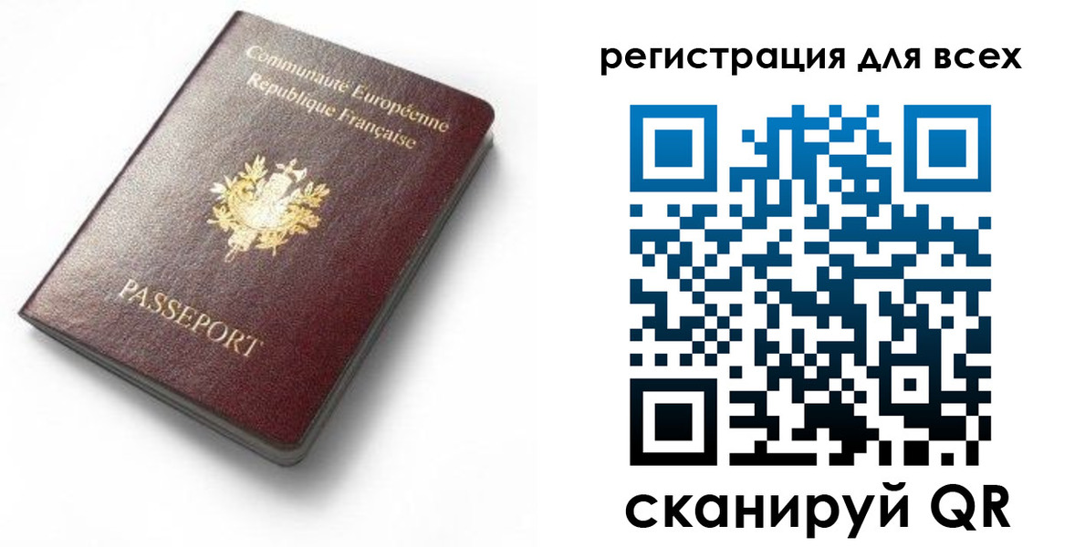временная регистрация купить в Лениногорске