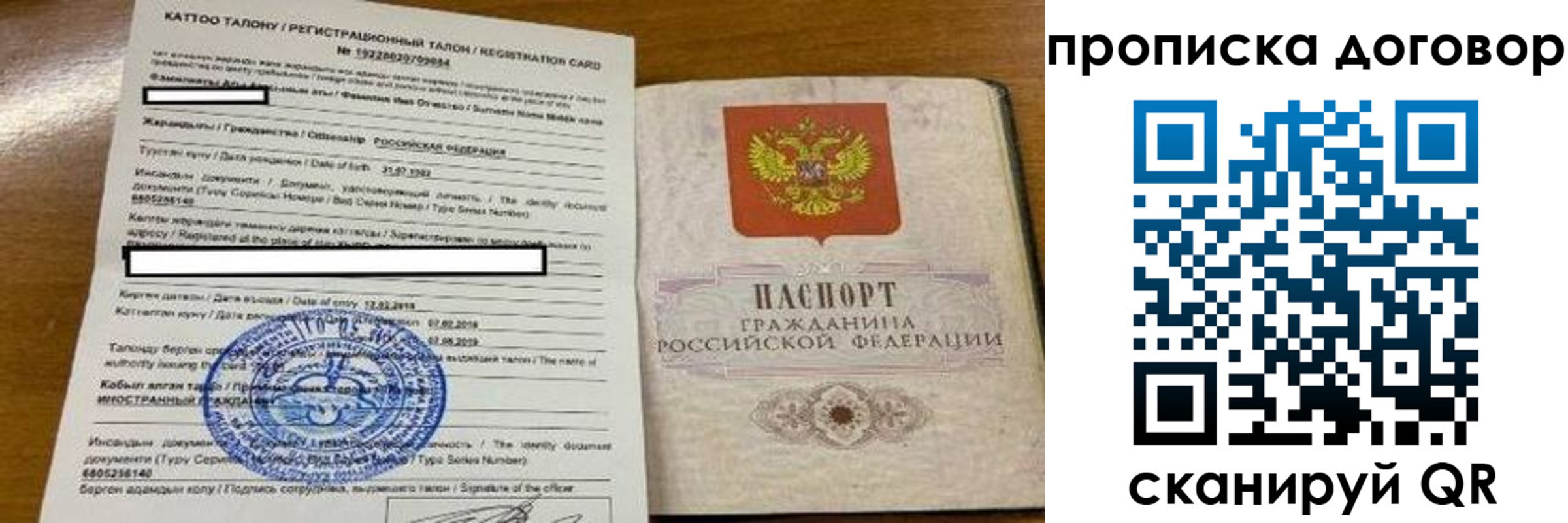 пропишу в квартире в Лениногорске