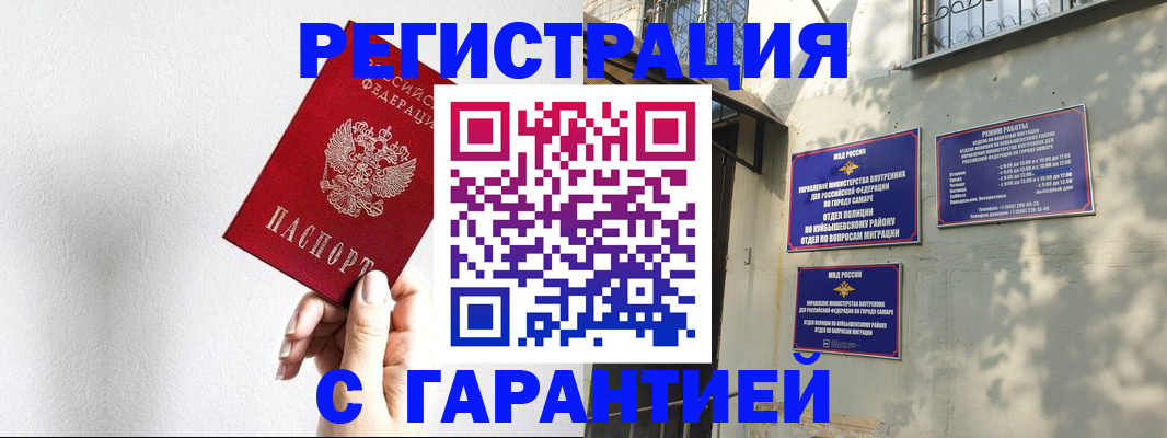 временная регистрация для всех в Лениногорске