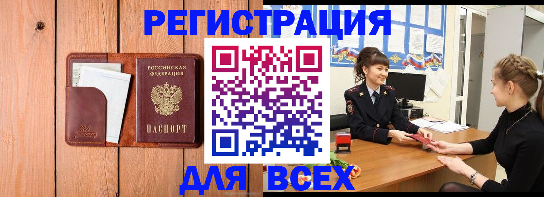 регистрация для дет. сада в Лениногорске