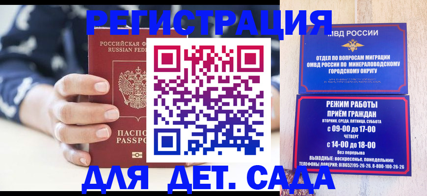 регистрация для школы в Лениногорске