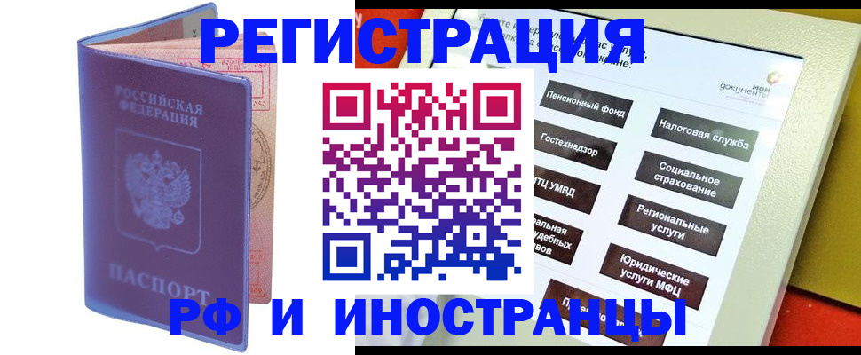 временная регистрация надежно в Лениногорске