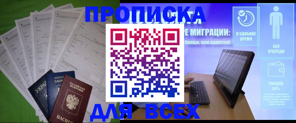 прописка поиск в Лениногорске