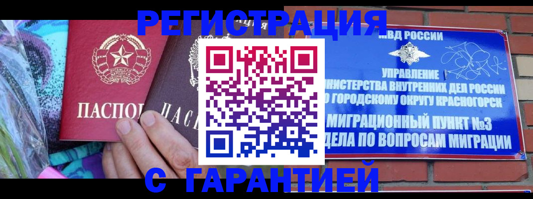 регистрация для дет. сада в Лениногорске